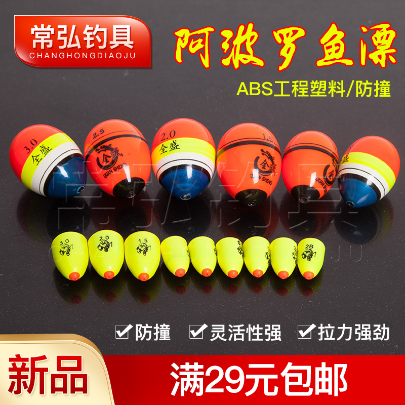 Apollo float and float fishing floating water floating water medium fishing buoy vertical sycao wood