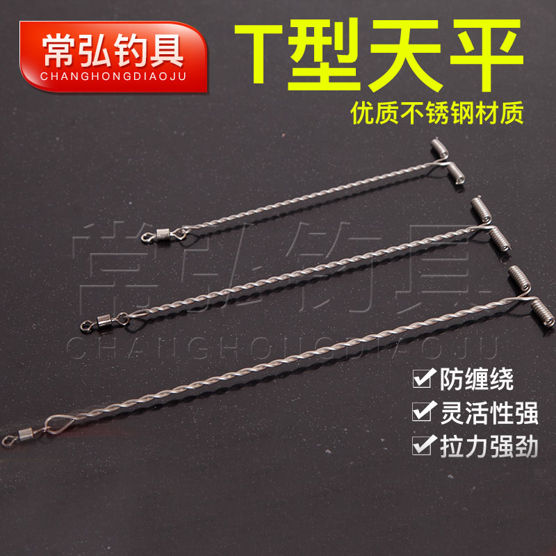 Sea fishing balance bracket wire string hook Libra swivel anti-winding fishing balance line group accessories Baiguozi fishing group