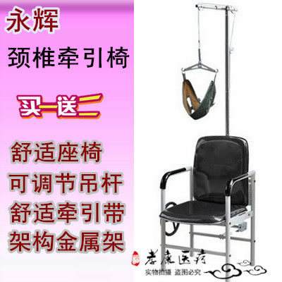 Home luxury cervical vertebra tractor neck traction chair head massage chair traction rack neck traction belt neck support