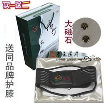 Hongzhu protection yuan belt Tomalin big magnet self-heating belt waist plate strain warm Palace warm stomach belt