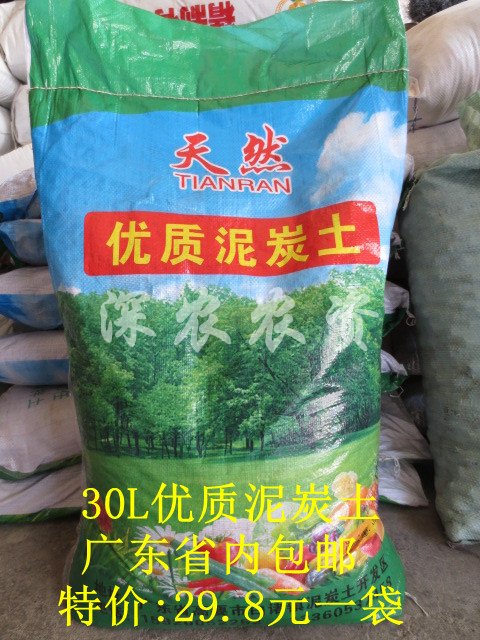 Terrace planted soil nutrition soil cultivation soil, land grain, natural peat soil 30 liters