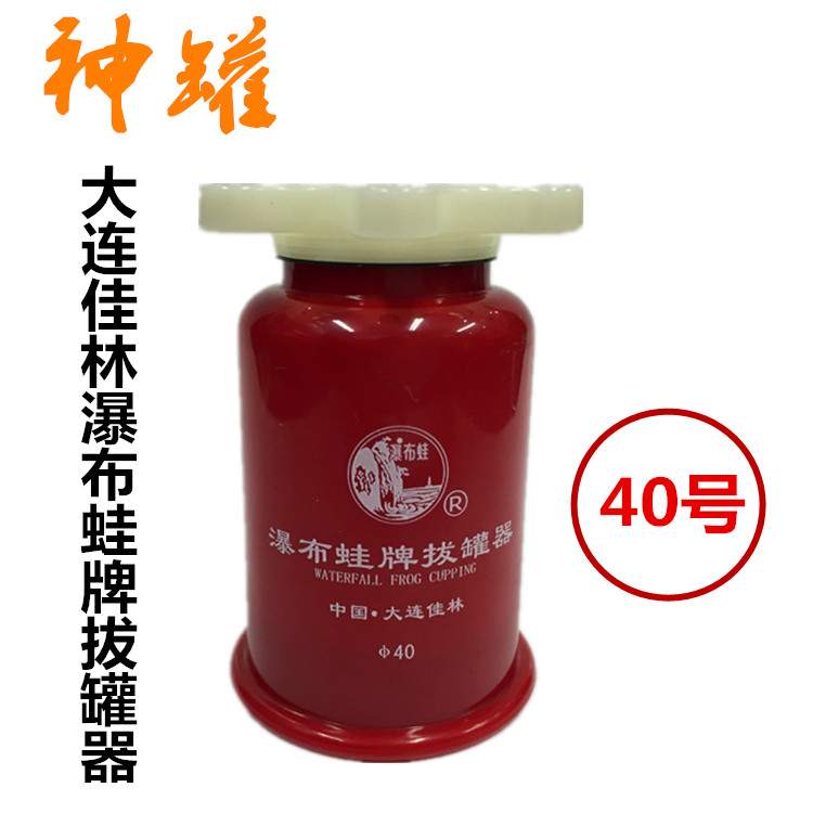 40 Loose distribution Dalian Jialin Waterfall Frog Plate Cupping Instrumental God Jar Hand Screwing Type Magnetic Big Red Jar Subs single fit 3 Number
