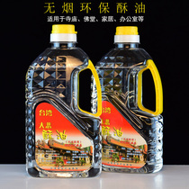 Environmentally friendly ghee Smokeless and odorless liquid lamp oil Foodware Home dedicated to temples Buddha Hall Long Ming light Oil Lotus lamp Oil