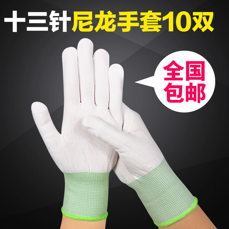 Labor protection gloves Thirteen-pin nylon non-slip wear-resistant coating white breathable anti-static nylon labor protection work gloves