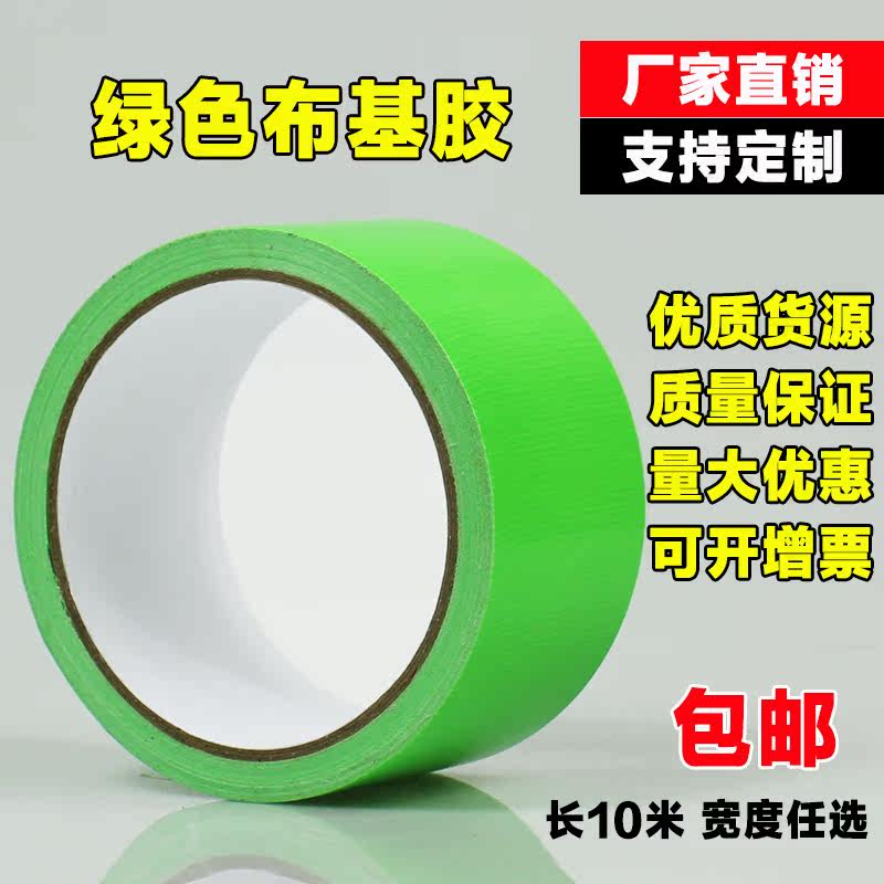 High stick cloth base tape fruit green carpet tape single side waterproof tape strong cowhide wholesale