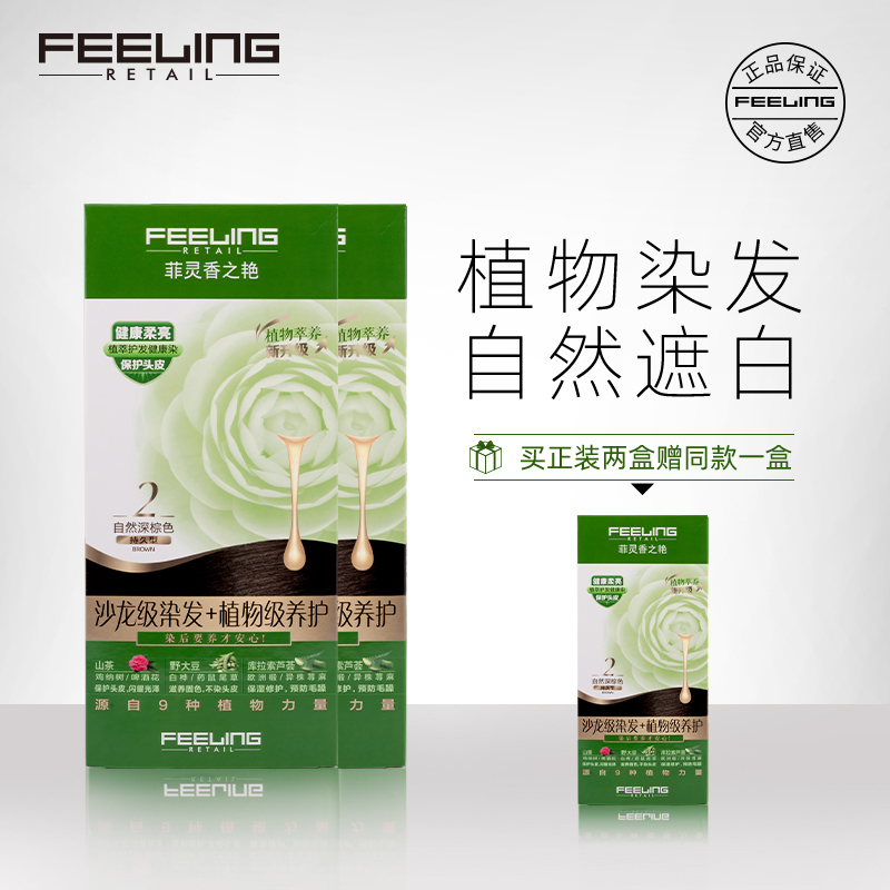 Feeling Filling Fragrant plant essence Dye Hair Shade white Dyed Hair Cream Woman 2 boxed pop color