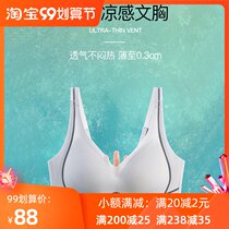 Underwear ladies summer thin collection of sub-milk thin big chest show small no trace without steel ring pen bra small chest