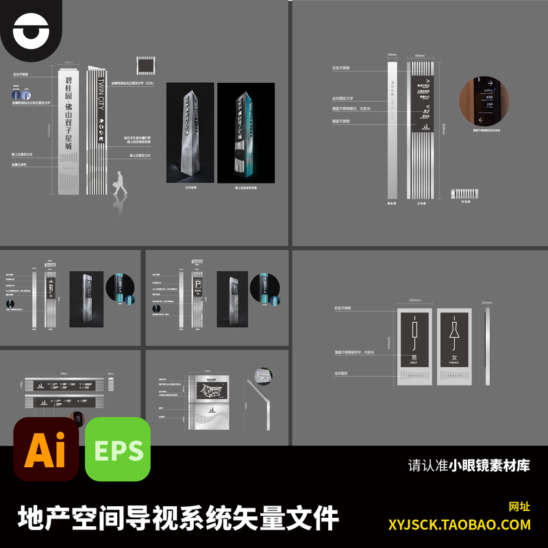 Real Estate Metal Texture Space Wayfinding System, Spirit Fortress Wayfinding Signage, Ai-Generated File Eps
