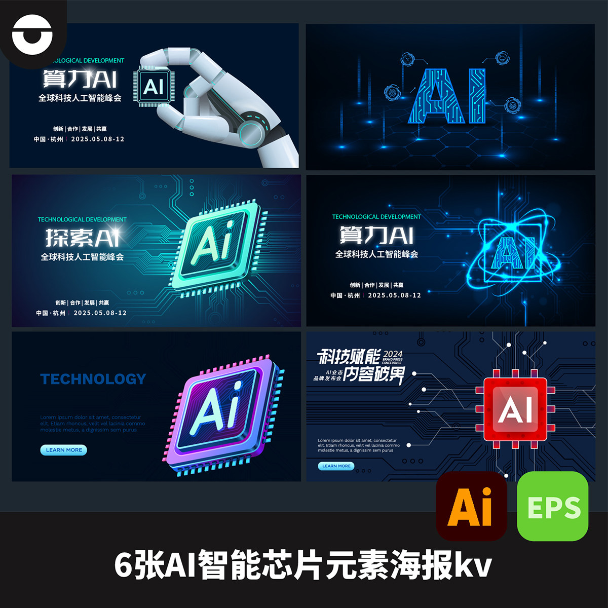 4块钱买6套AI机器人海报？这波是智商税还是隐藏福利？_智能眼镜_淘宝数码网