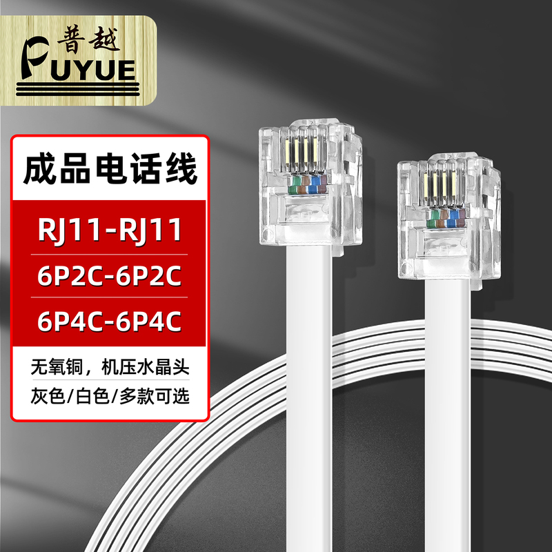 Rj11 Telephone Cable White Flat 2-Core 4-Core Finished Telephone Patch Cord Gray Round Landline Extension Cord Black