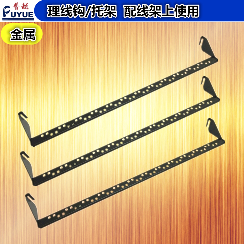 Metal wire bracket Back - facing wire plate for rear - line wire for rear - line wire