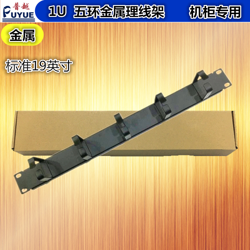 Five-gear wire rack Duckbill Wire Rack Rational Wire Loop Rationers 5 Gears 5 Rings Iron Management Shelf