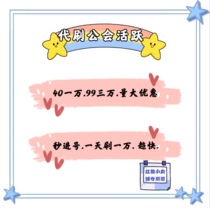 Pocket werewolf kill gift upgrade Guild brush active value increase experience training level