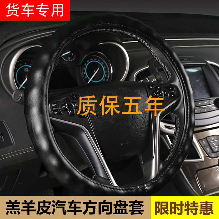 Large truck truck steering wheel cover genuine leather 40 42 45 47 47 50cm bus big bus to cover all four seasons