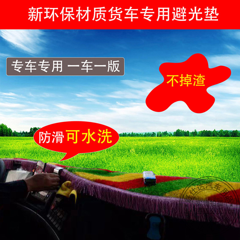 Liberation 6 meters 8 small J6L J6F JH6 truck special J6P J5 light-proof pad J6M workbench lawn sun protection pad