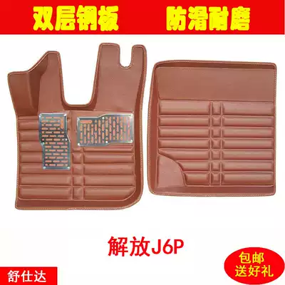 Jiefang 6 meters 8 new small J6 new big Wei Aowei hummer V sky V road VJH6 special car special big surrounded truck floor mat