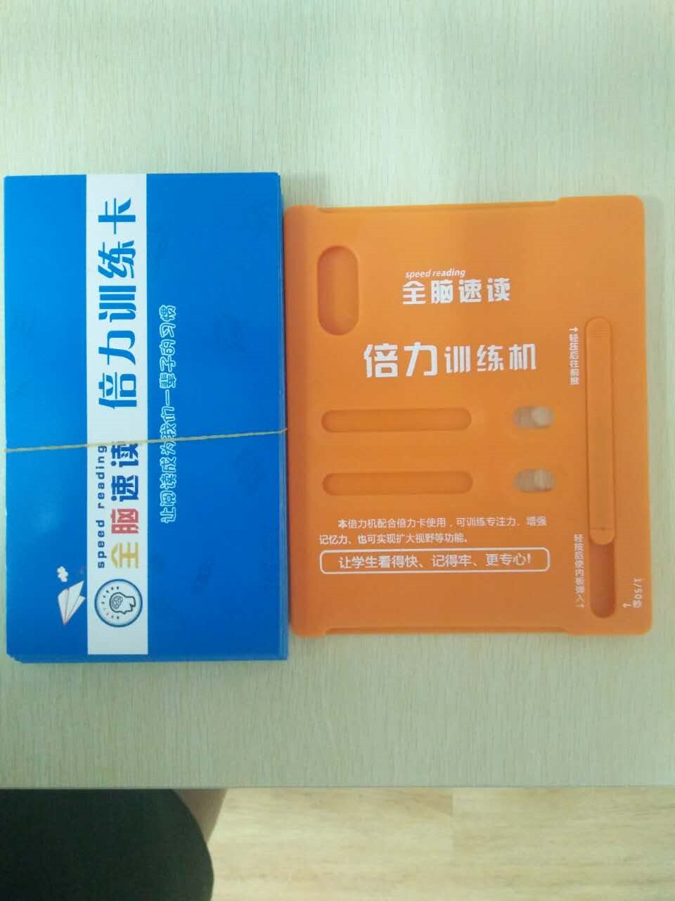 Speed reading doubler High score Magic Cloud brain Yang's Doubler Doubler training machine with card