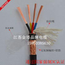 RVVP4X1 0 tinned copper mesh shielded wire national standard all-copper power cord shielded signal control wire full meter