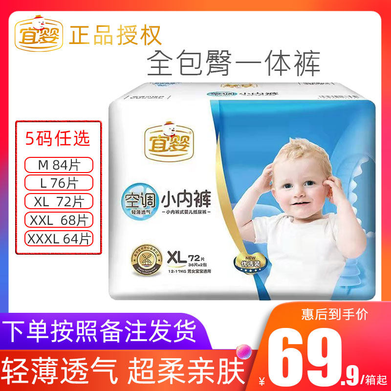 Baby-friendly air conditioning Small underpants preferably dress male and female baby cheerpants ultra-thin breathable dry and dry urine not wet MXXL68 sheet