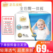 Yiying air-conditioning small underwear is preferred for men and women baby pull-up pants ultra-thin breathable dry diapers MXXL68 pieces