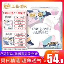 Yiying diapers ultra-thin summer increase absorption dry breathable newborn diapers SMXXL pull-up pants