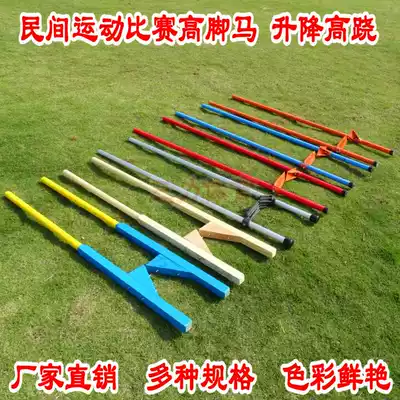 Children's stilts lifting stilts aluminum alloy stilts kindergarten wooden high horse adult folk traditional stilts