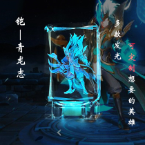 The King sends glory Crystal hand to do three-dimensional luminous ornaments Li Bai Zhao Yun Han Xin Sun Wukong Walker birthday gift