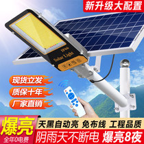 Solar outdoor lamp garden lamp household super bright high power 2400W New rural led with light pole lighting street lamp