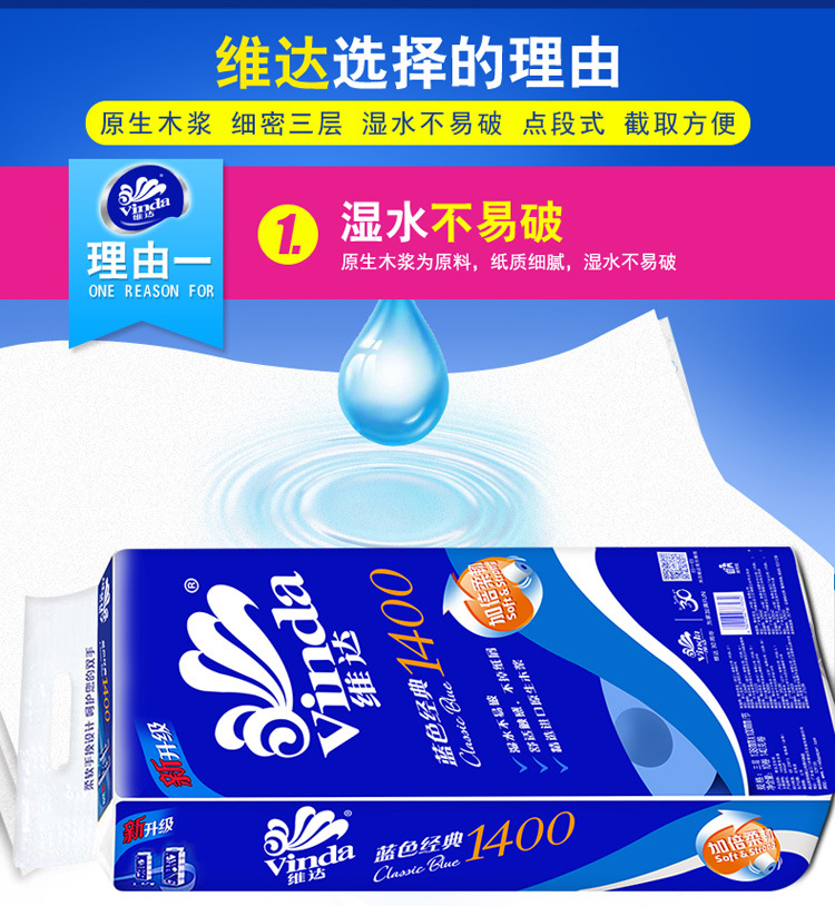 Vinda cuộn giấy vệ sinh khăn giấy khăn giấy lõi giấy cuộn lõi rỗng sản phẩm giấy hộ gia đình 140gx10 tập 1 đề cập - Sản phẩm giấy / Khăn giấy ướt khăn giấy vuông emos