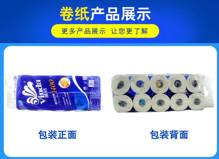Vinda cuộn giấy vệ sinh khăn giấy khăn giấy lõi giấy cuộn lõi rỗng sản phẩm giấy hộ gia đình 140gx10 tập 1 đề cập - Sản phẩm giấy / Khăn giấy ướt khăn giấy vuông emos