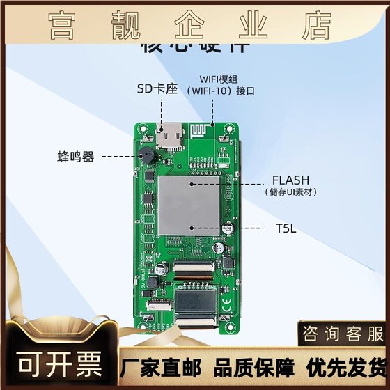 4.3인치 Divin 지능형 직렬 포트 DGUS 스크린 터치 WIFI LCD 디스플레이 DMG80480C043_02W