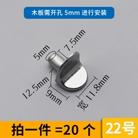 № 22 (20 установок)