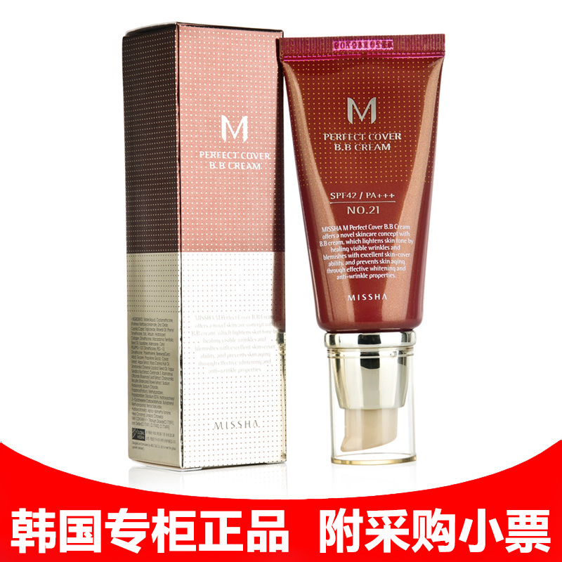 韩国正品missha谜尚bb霜50ml 修容遮瑕裸妆隔离提亮肤色保湿粉底