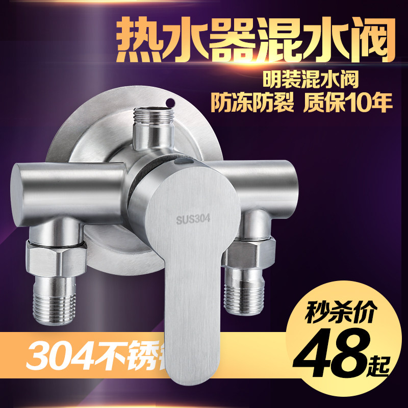 304 stainless steel Ming-fit mixed water valve hot and cold shower solar water heater Mintube tap shower sleeve