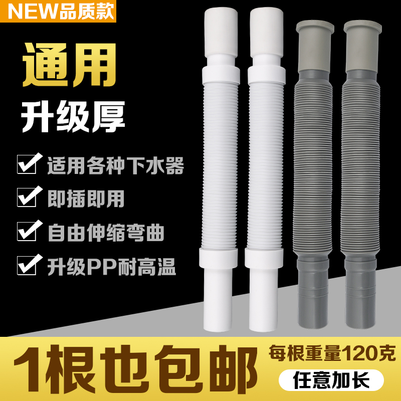 Washbasin Drain Pipe, Kitchen and Bathroom Floor Drain, Anti-Odor, Anti-Corrosion, Universal Telescopic Plastic Extension Hose