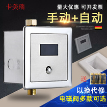 Mens toilet urinal sensor concealed fully automatic urinal sensor flusher new decoration intelligent sensor flush valve