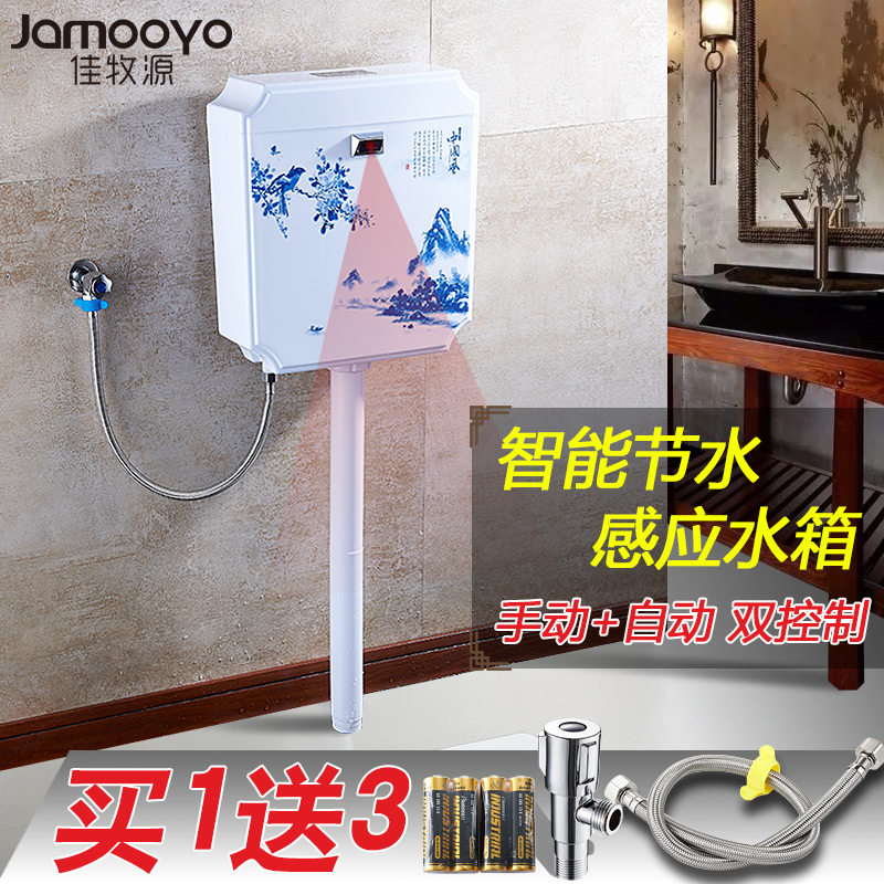 Induction water tank Automatic toilet flusher Powder room squat toilet stool pool Household energy-saving flush water tank