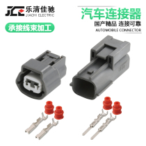 DJ7022A-2 2-11 21 Water Temperature Sensor Plug Horn Sheath Connector