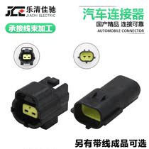 DJ70216Y-1 8-11 21 automotive connectors 174354-2 174352-2 waterproof connector 2P