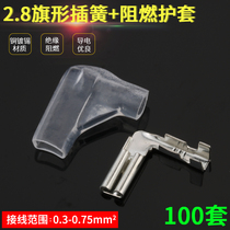 2 8 Flag Reed Elbow Sheath 100 Sleeve Plug-in Cold Pressure Terminal Switch Wire Connector