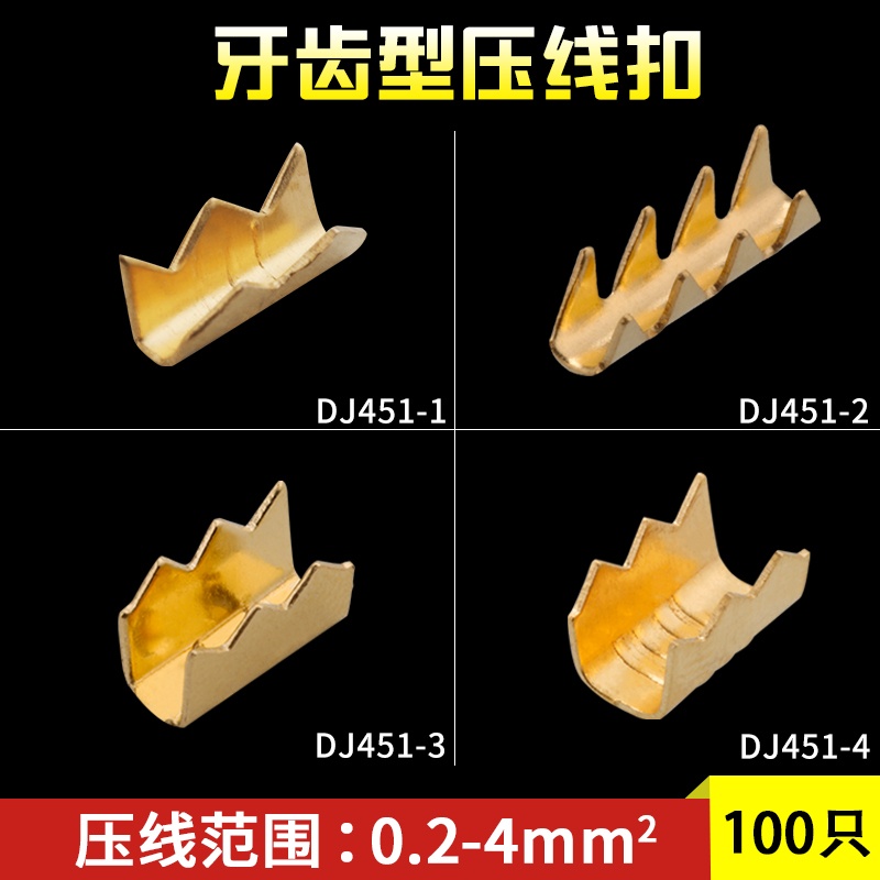 Shark Tooth Terminals 100 Toothed Copper combined wire buckle u-shaped copper wire buckle Crocodile tooth wrap wire head