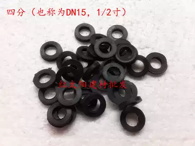 Factory direct faucet hot and cold accessories 4-point gasket 4-point rubber gasket hose sealing ring water pipe cushion