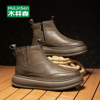 Mulinsen Chelsea Boots for Men, Winter Slip-On Martin Boots, British Style Chimney Short Boots, Business Casual Leather Boots for Men