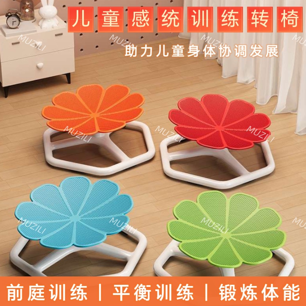 Тренировка сенсорной интеграции детей вращающийся стул для детского сада раннее образование семейное оборудование для поддержания баланса вестибюль домашний спорт игрушки для помещений
