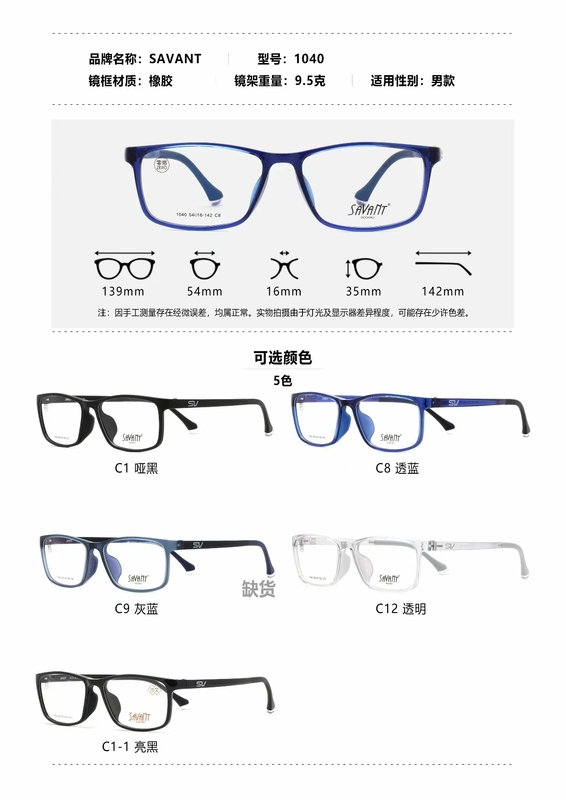 Savant Zero Series Silicone Soft Lenses, Preferred by Teenagers, Full Frame 1040/1032