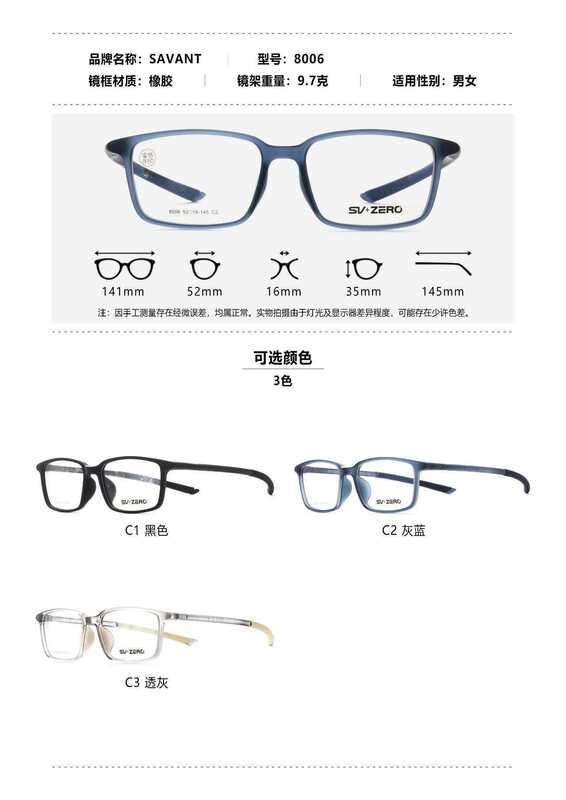 Savant Zero-Sensory Sv+Zero Sports Eyeglass Frame Silicone Soft Support Youth Eyeglass Frame 8006