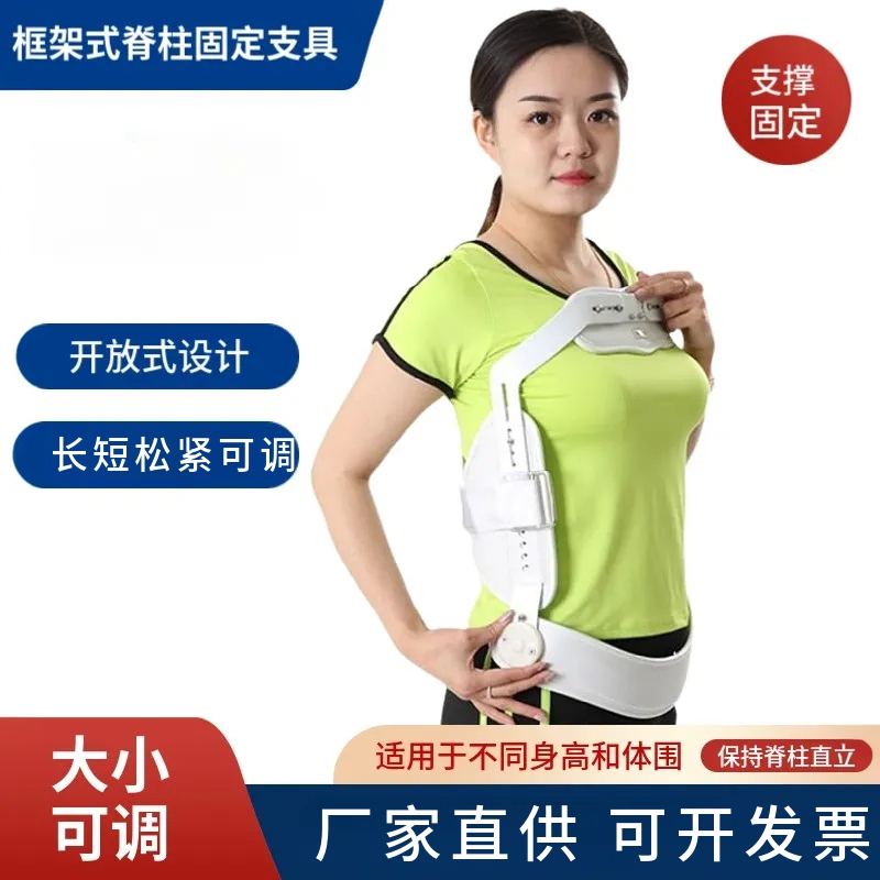 Jingyuan Frame-Type Thoracolumbar Fixation Brace, Spinal Fracture Hyperextension and Flexion Orthosis, Sitting Posture Hunchback Brace