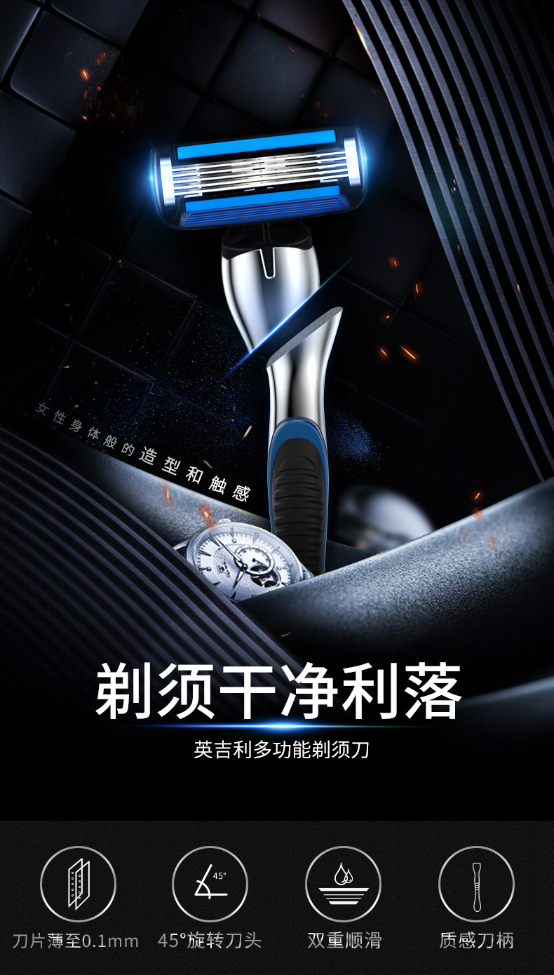 英吉利 五层剃须刀 1手柄+2刀头 图2