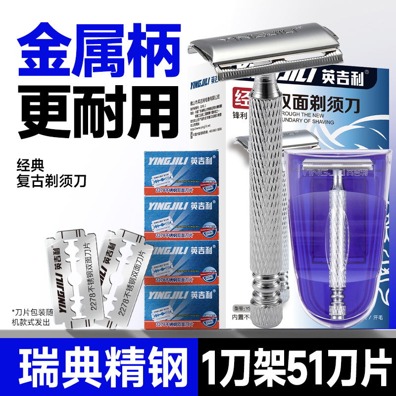 Old-Fashioned Razor with Double-Sided Blade Holder, Manual Shaving Razor, Hair Removal Razor, Face Shaving Razor