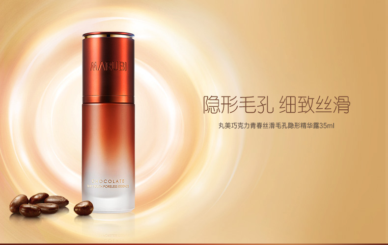 Marumi Chocolate Youth Silky Shrinking Pore Essence 35ml Serum dưỡng ẩm da mặt chính hãng serum da khô